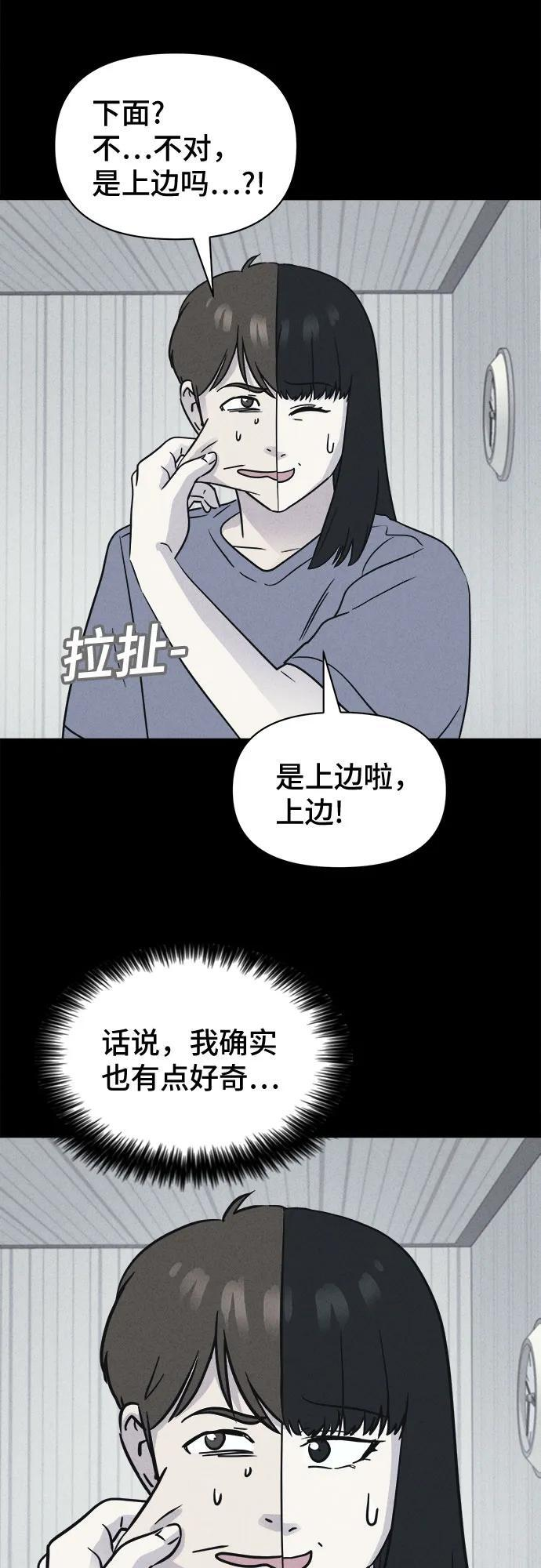 [第85话] 雅努斯#3 第37页