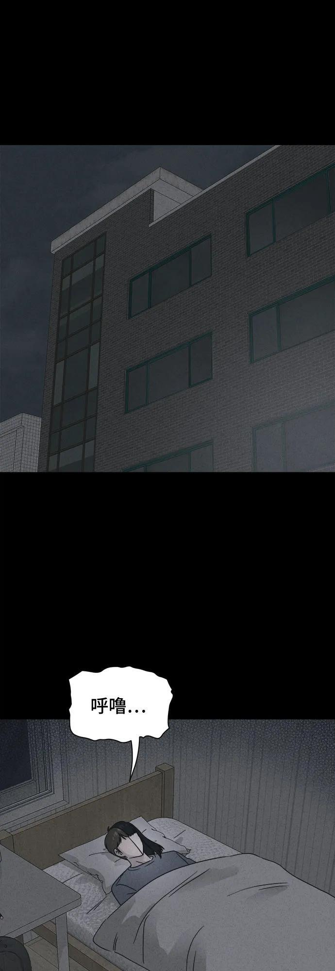 [第85话] 雅努斯#3 第40页