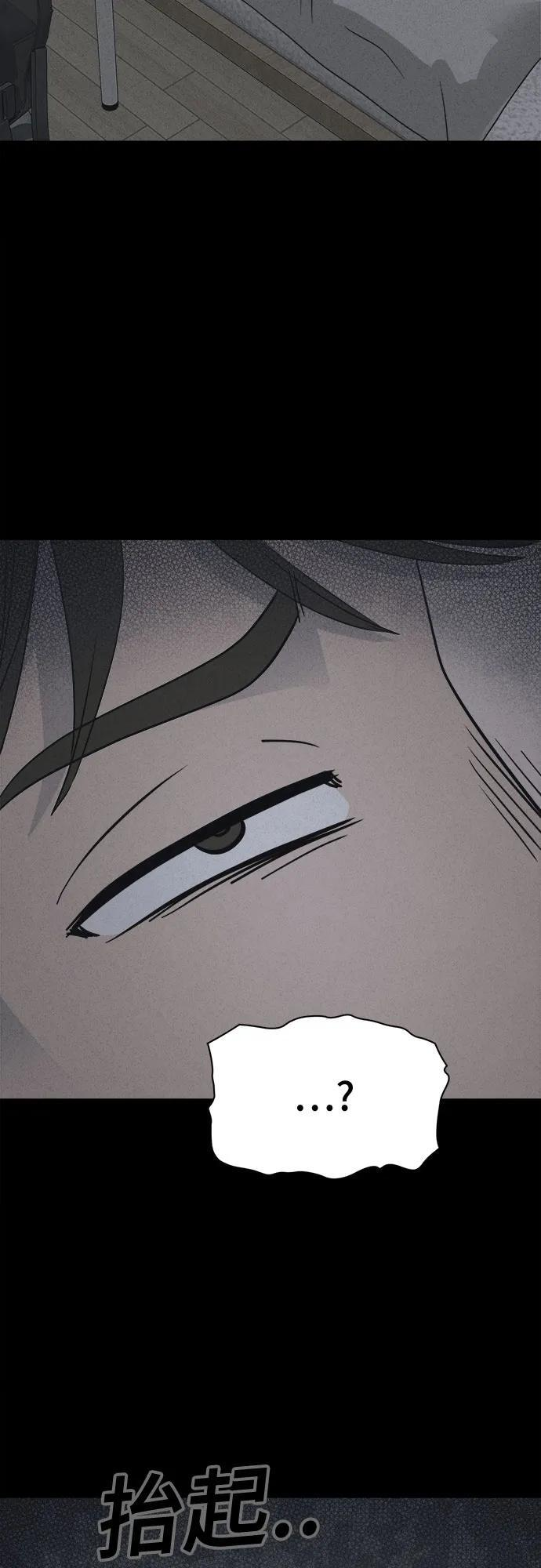 [第85话] 雅努斯#3 第41页