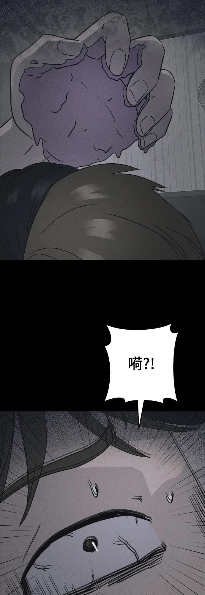 [第85话] 雅努斯#3 第42页