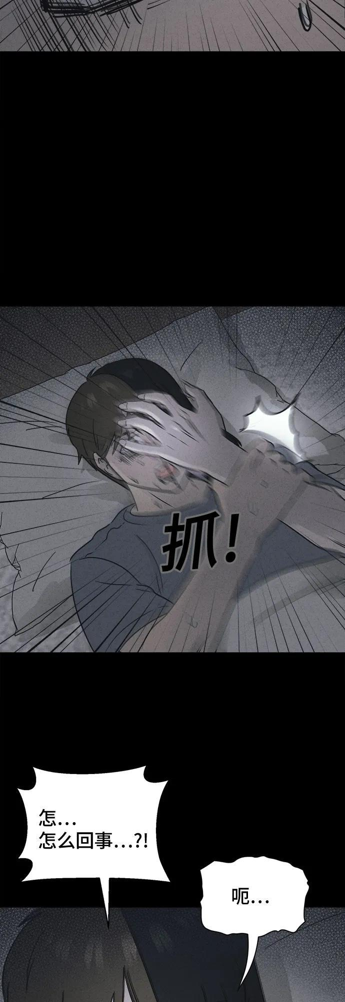 [第85话] 雅努斯#3 第43页