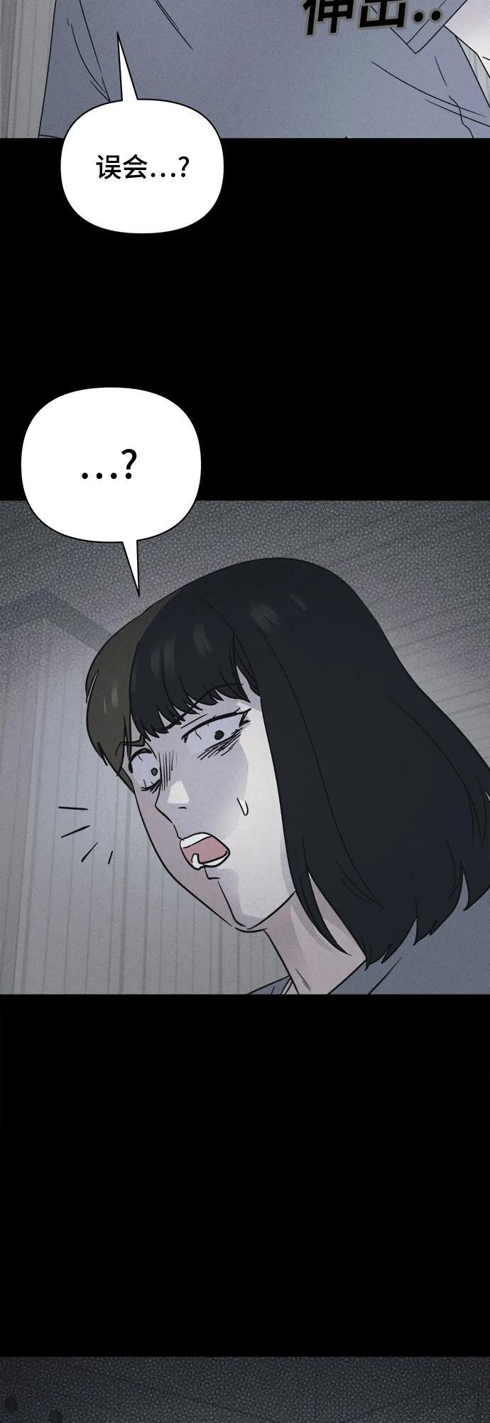 [第85话] 雅努斯#3 第47页