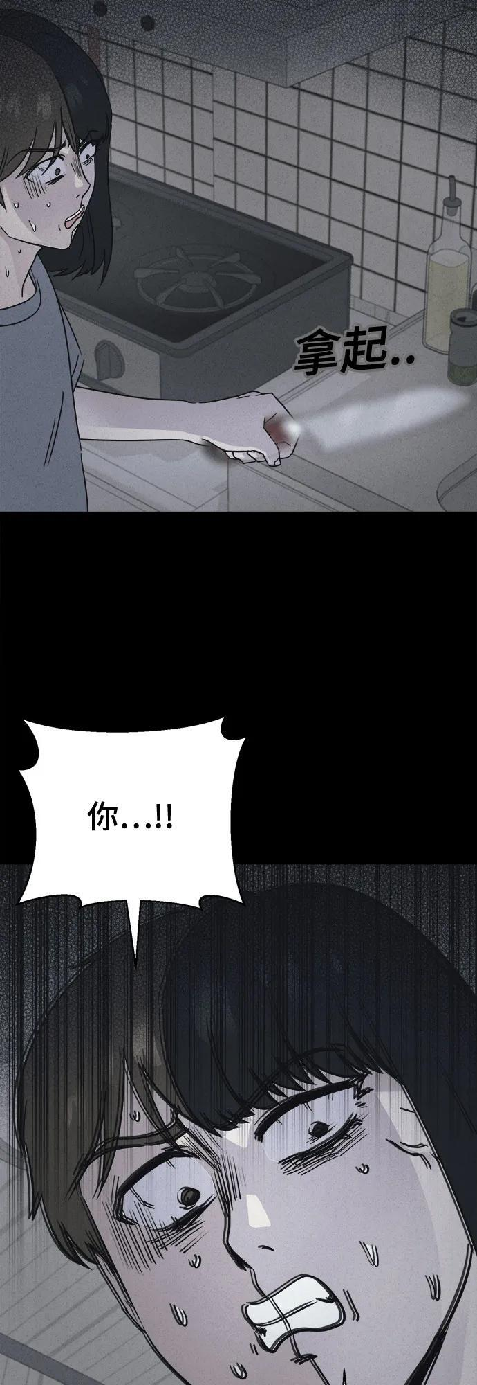 [第85话] 雅努斯#3 第48页