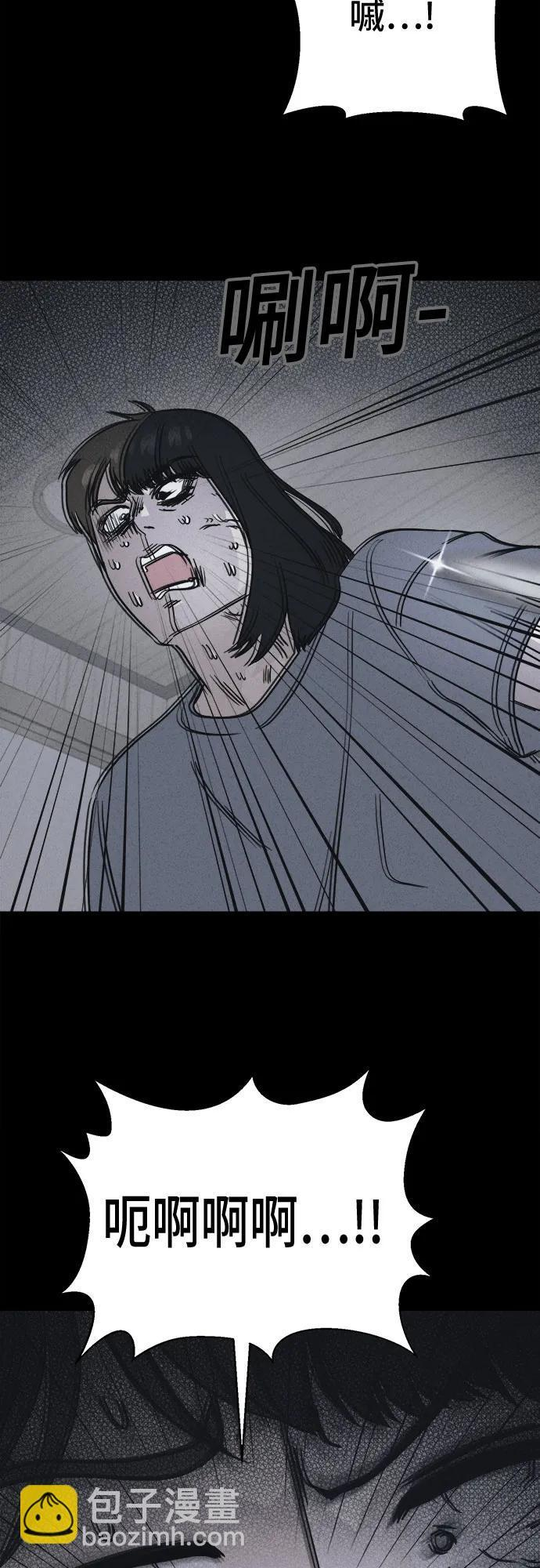 [第86话] 雅努斯#4 第4页