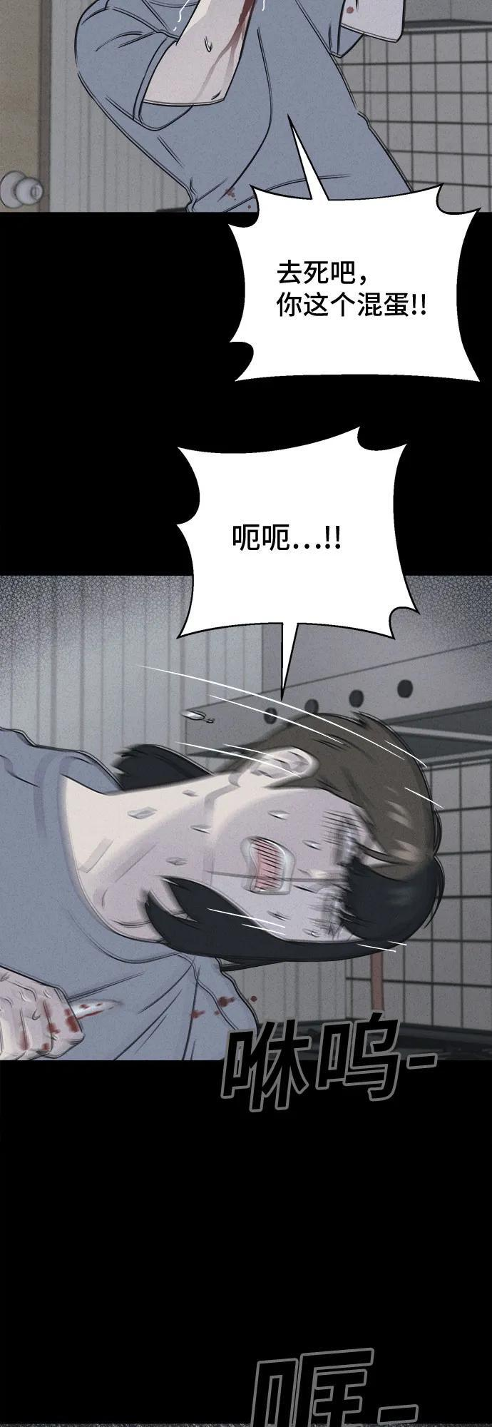 [第86话] 雅努斯#4 第8页
