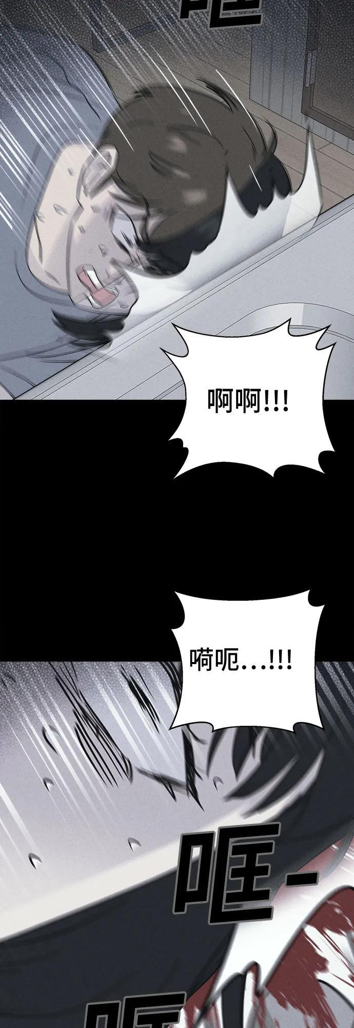 [第86话] 雅努斯#4 第9页