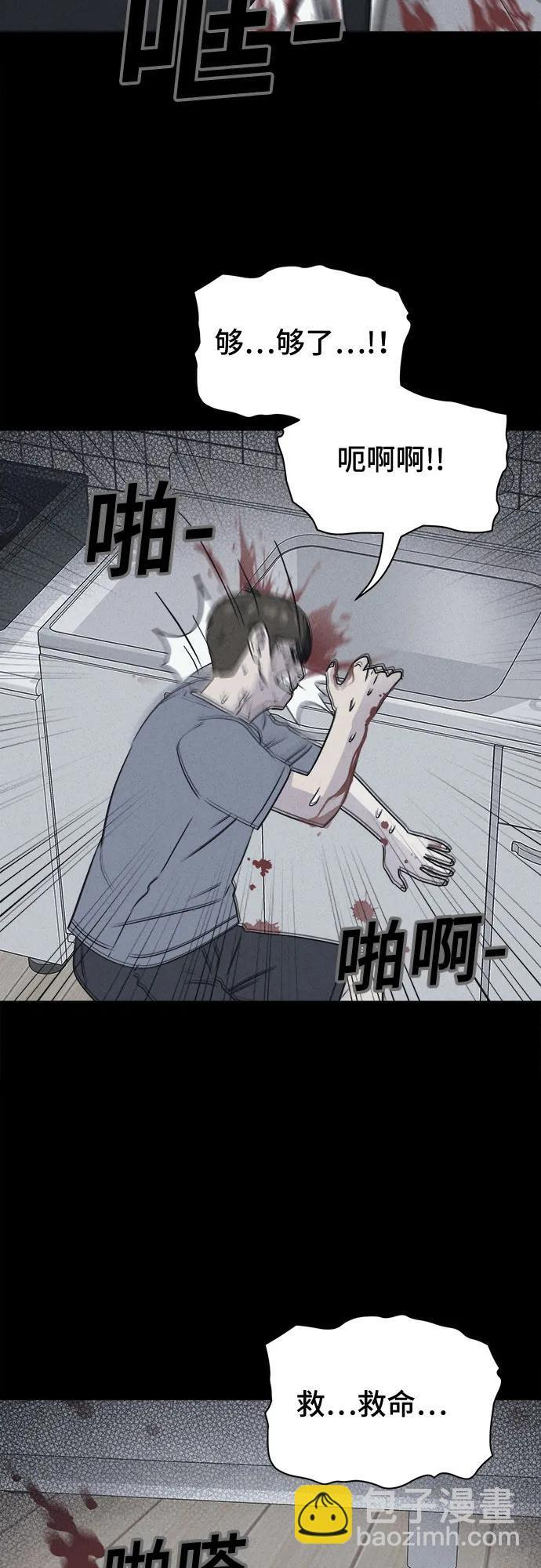 [第86话] 雅努斯#4 第10页