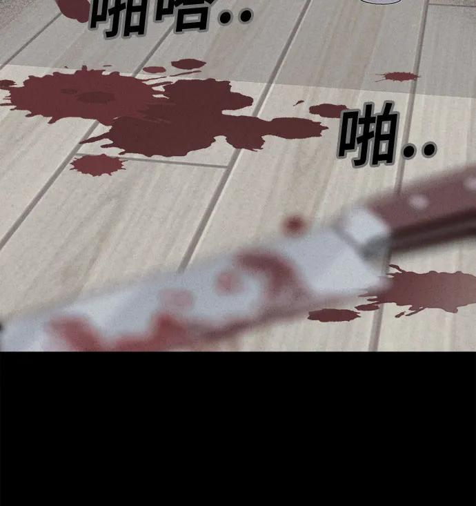 [第86话] 雅努斯#4 第11页