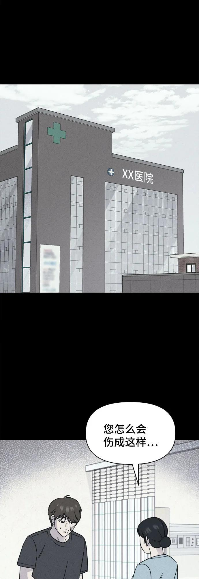 [第86话] 雅努斯#4 第15页