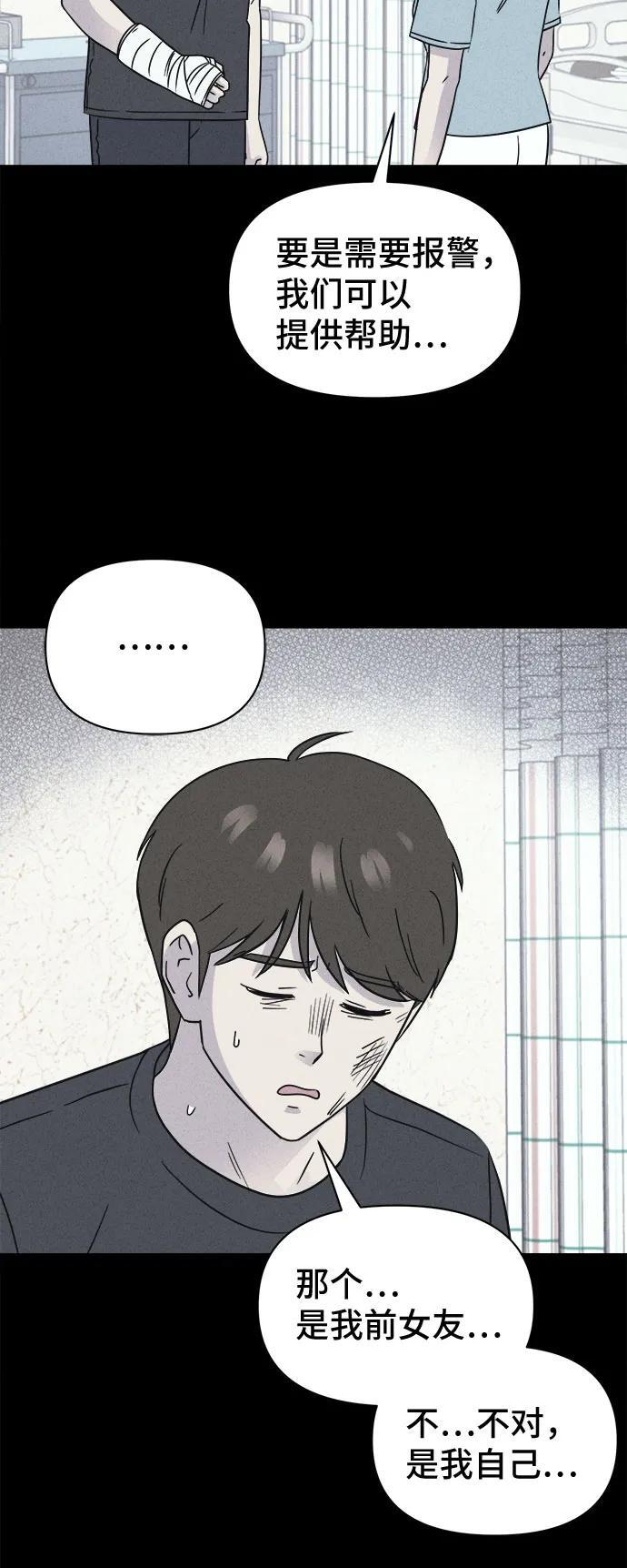[第86话] 雅努斯#4 第16页