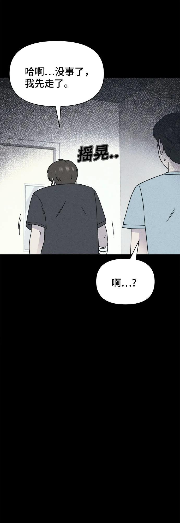 [第86话] 雅努斯#4 第17页