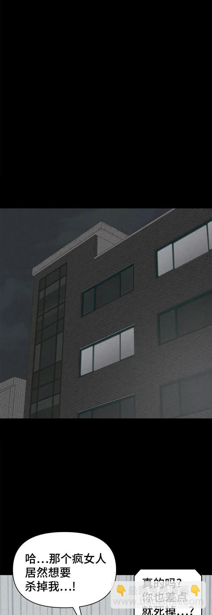 [第86话] 雅努斯#4 第18页