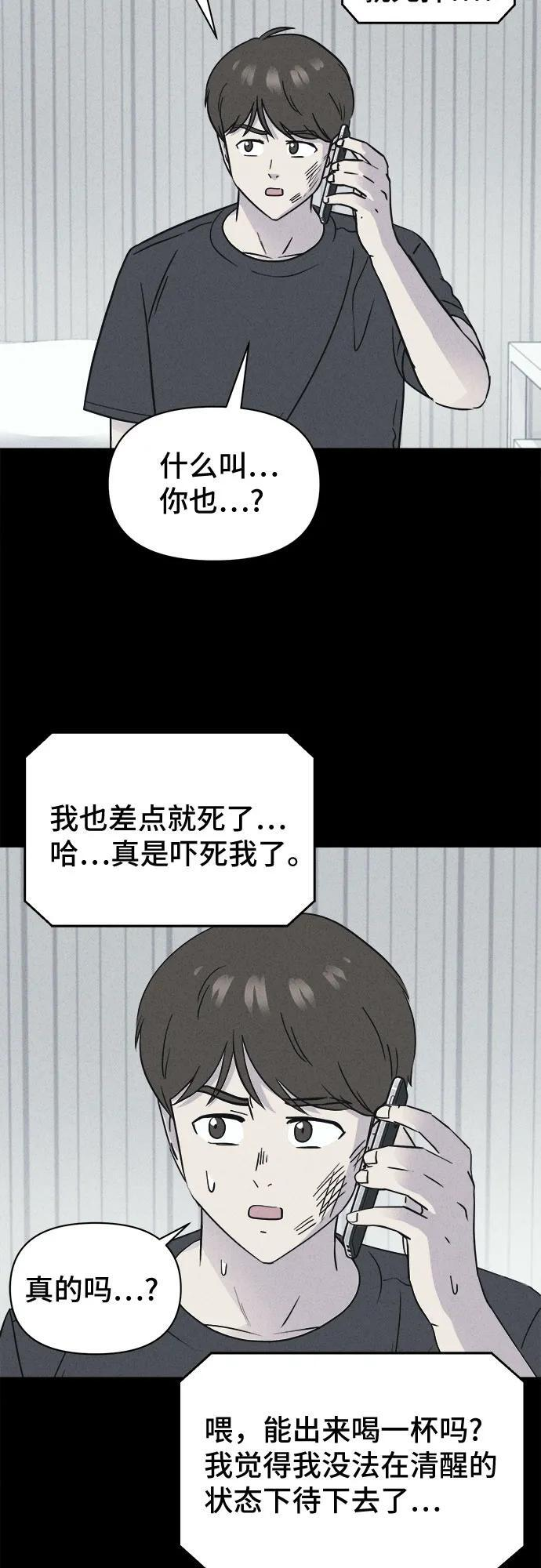 [第86话] 雅努斯#4 第19页