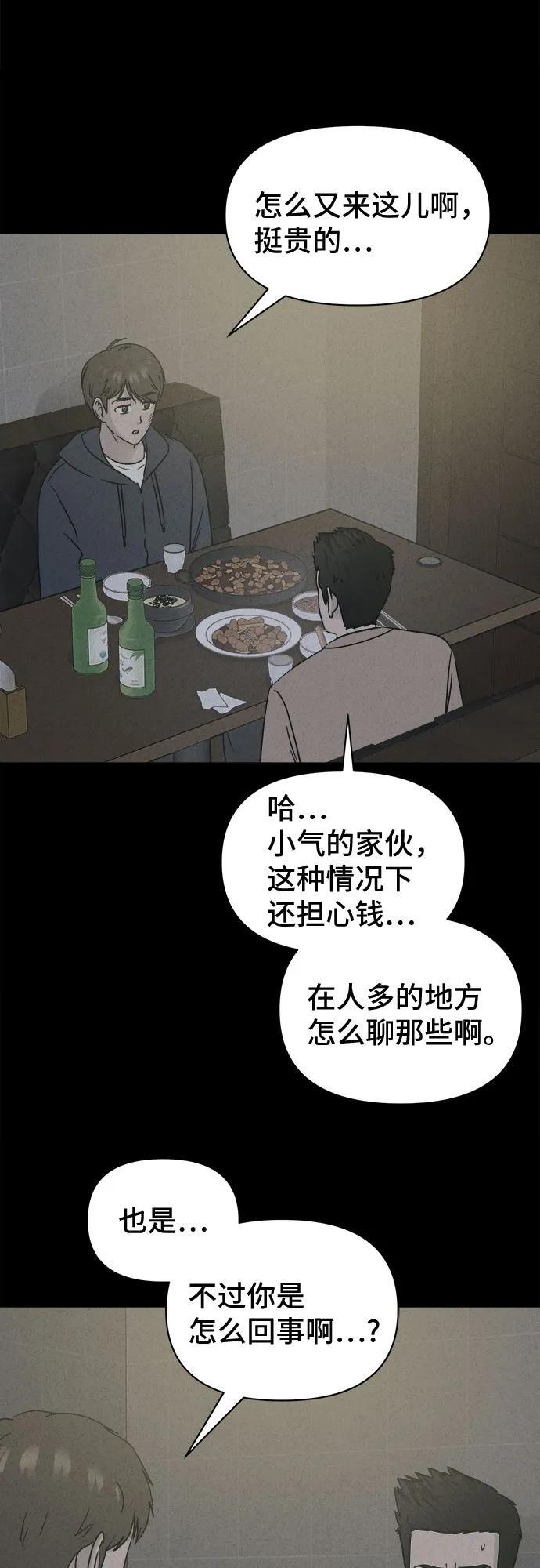[第86话] 雅努斯#4 第22页