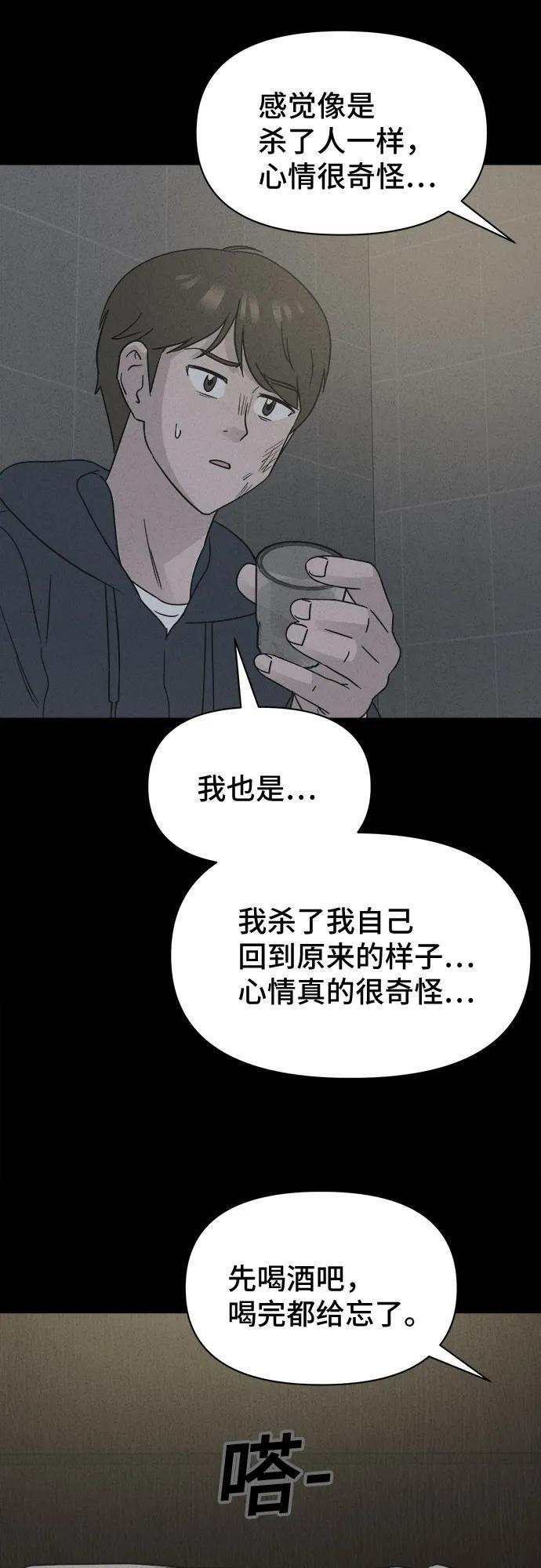 [第86话] 雅努斯#4 第24页