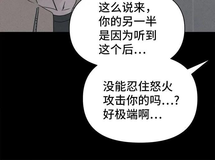 [第86话] 雅努斯#4 第27页