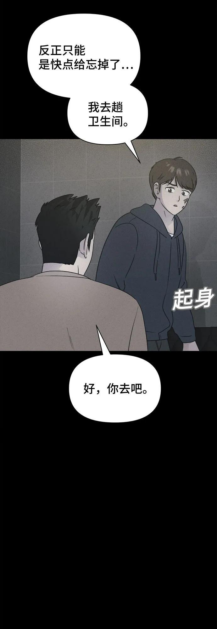[第86话] 雅努斯#4 第28页