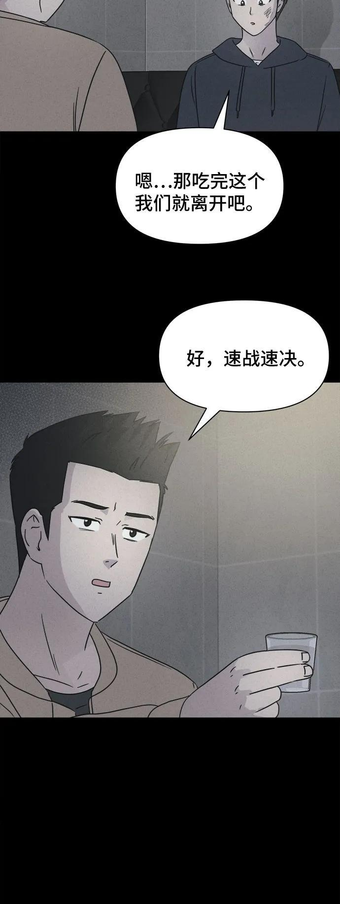 [第86话] 雅努斯#4 第32页