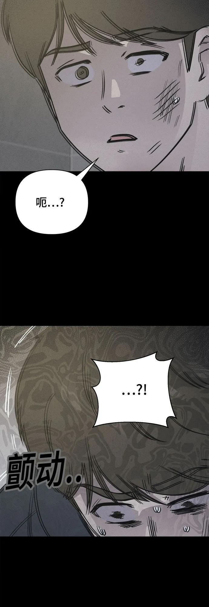 [第86话] 雅努斯#4 第35页