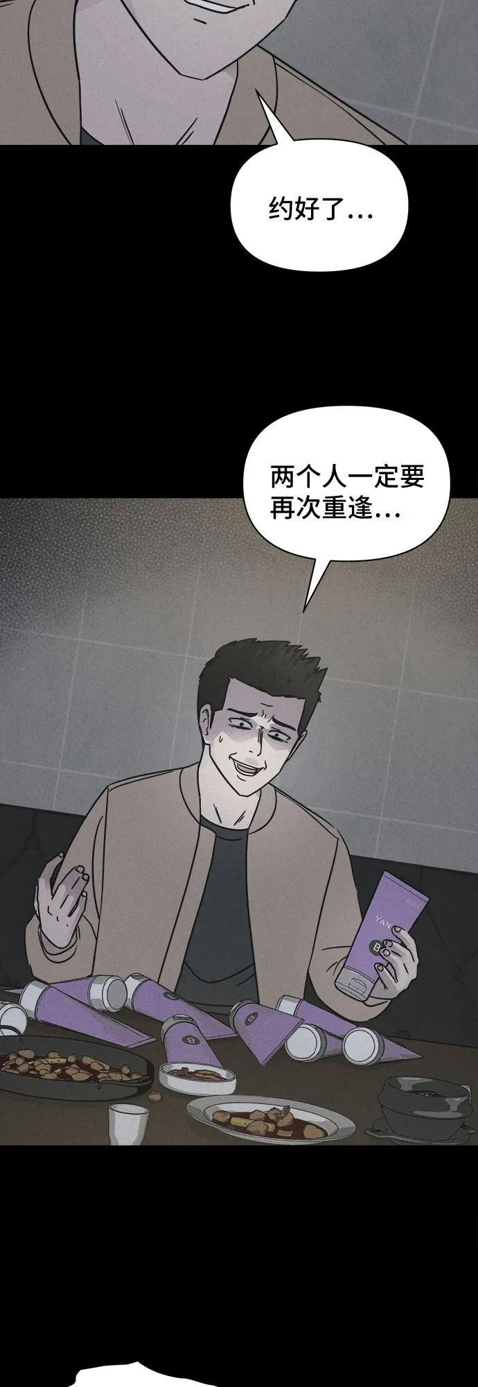 [第86话] 雅努斯#4 第37页