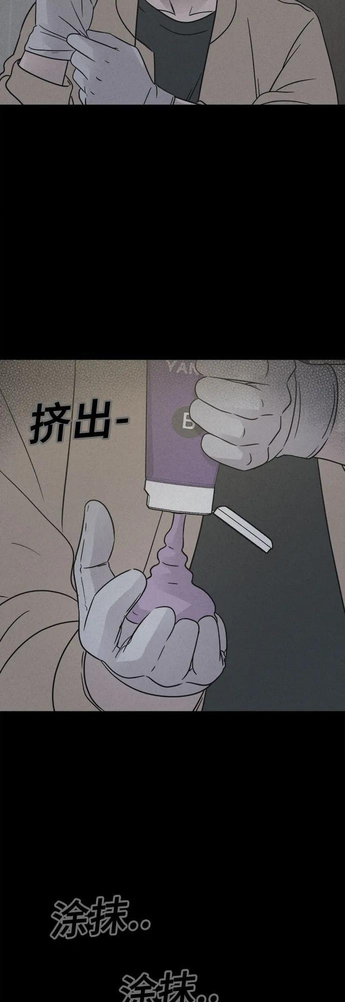 [第86话] 雅努斯#4 第41页