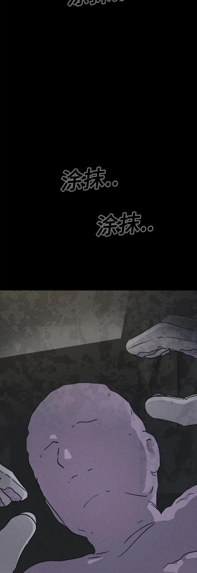 [第86话] 雅努斯#4 第42页