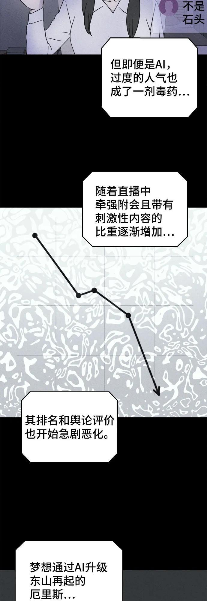 [第87话] 厄里斯计划#1 第4页