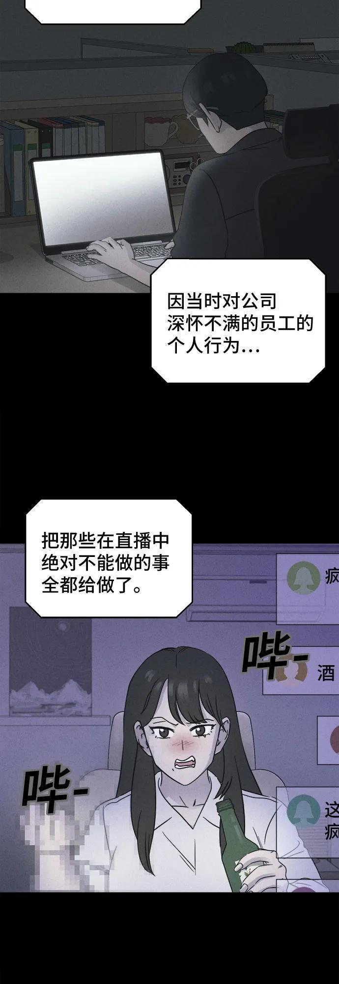 [第87话] 厄里斯计划#1 第5页