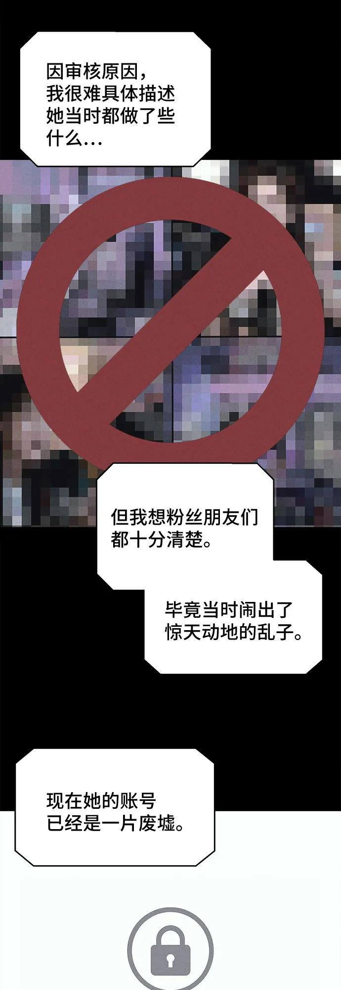 [第87话] 厄里斯计划#1 第6页
