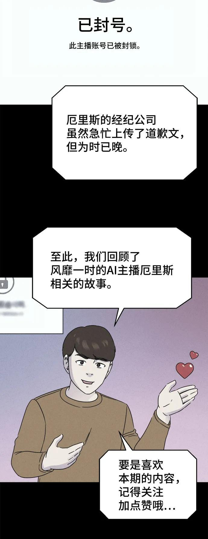 [第87话] 厄里斯计划#1 第7页