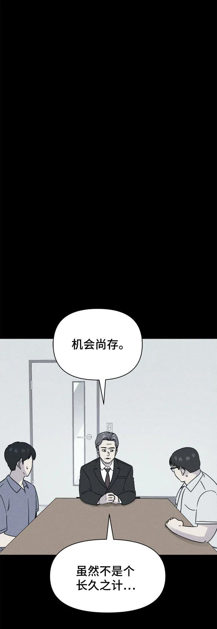 [第87话] 厄里斯计划#1 第10页