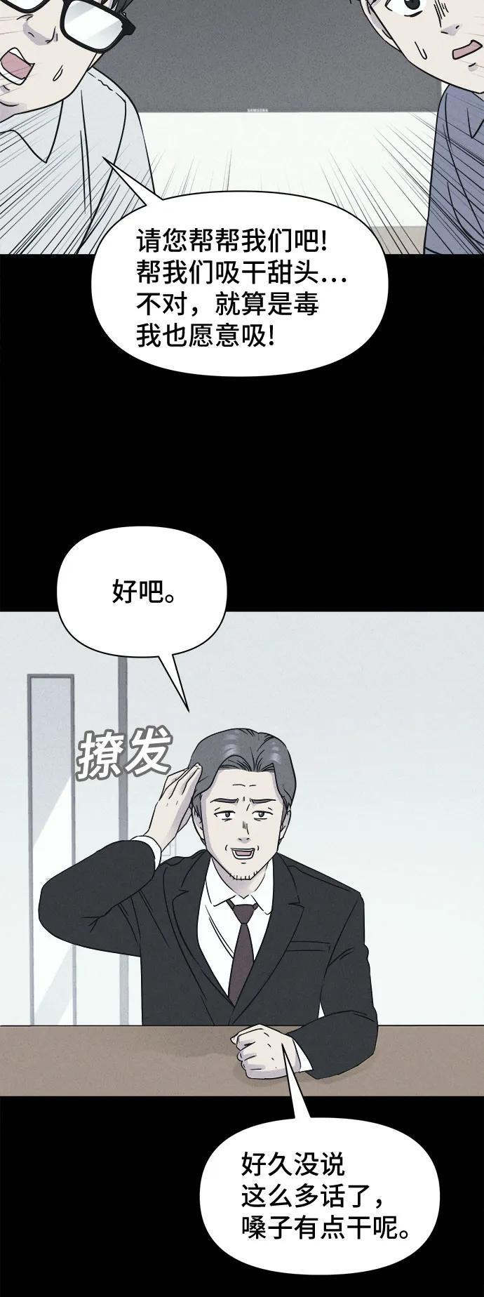 [第87话] 厄里斯计划#1 第12页