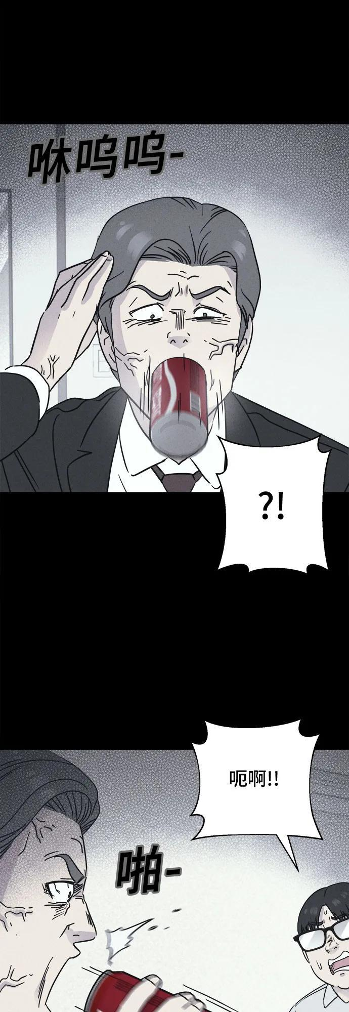 [第87话] 厄里斯计划#1 第13页