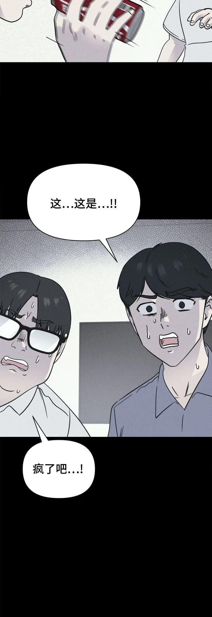 [第87话] 厄里斯计划#1 第14页