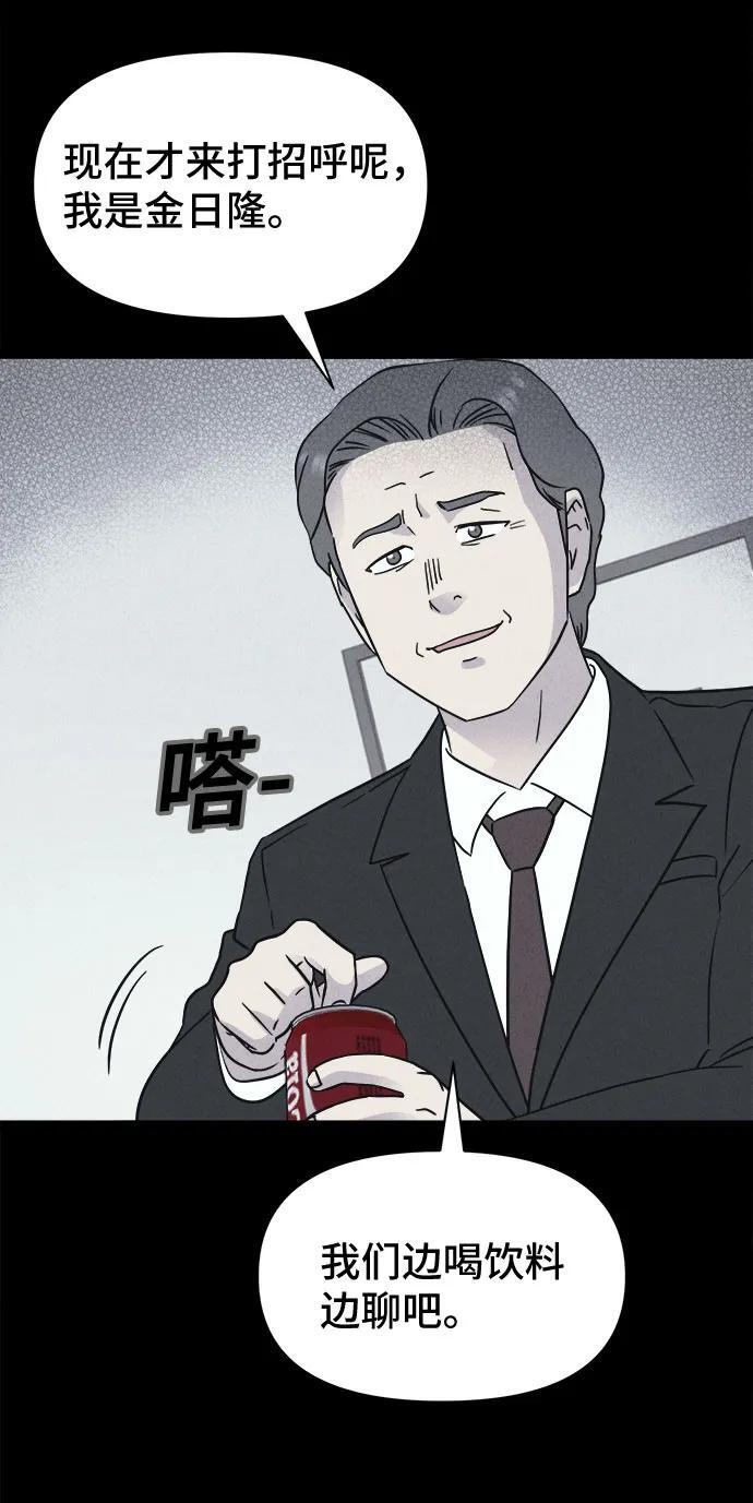 [第87话] 厄里斯计划#1 第17页