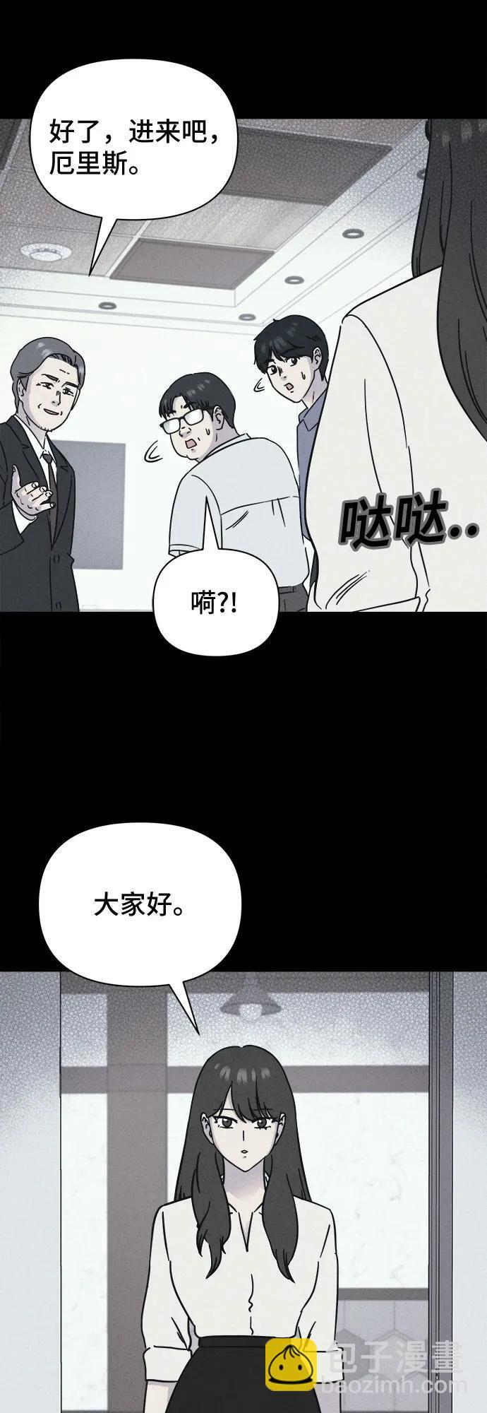 [第87话] 厄里斯计划#1 第21页