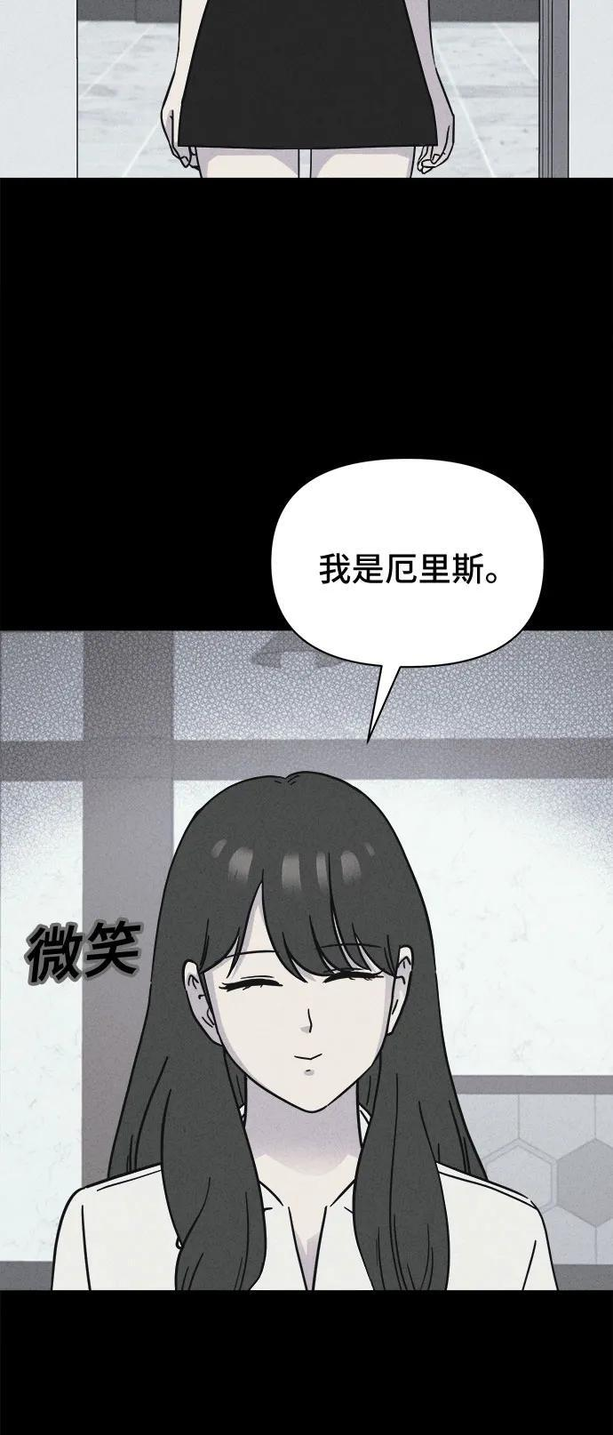 [第87话] 厄里斯计划#1 第22页