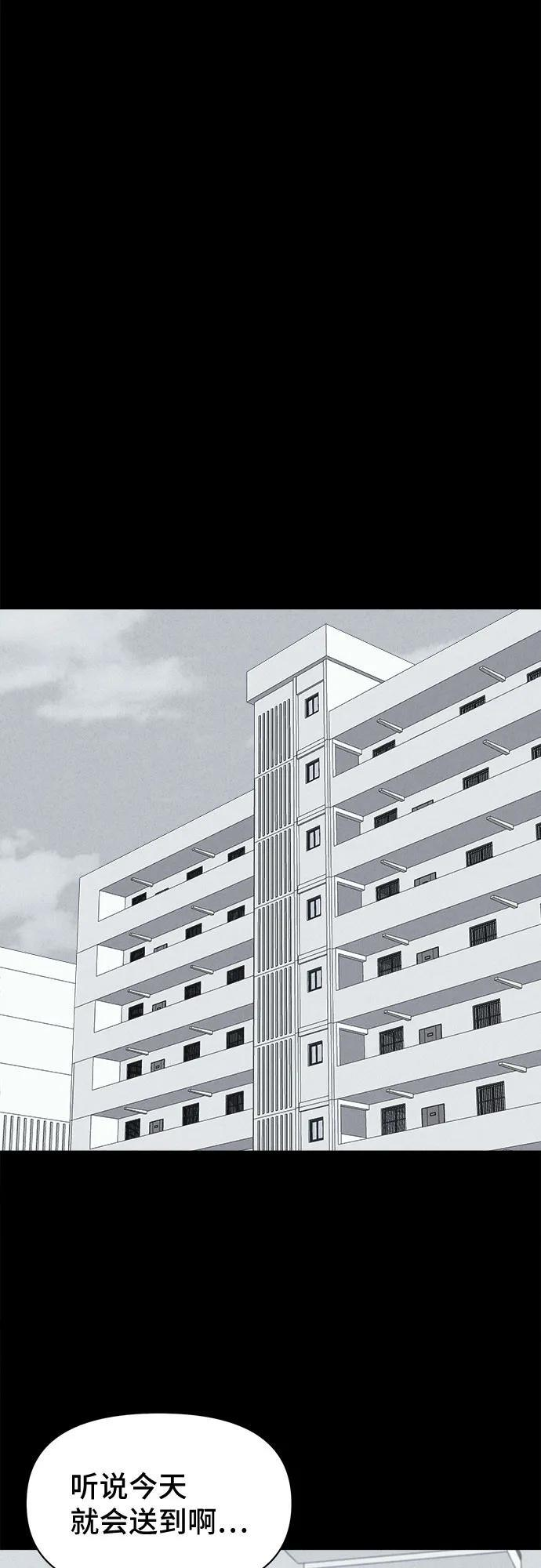 [第87话] 厄里斯计划#1 第24页