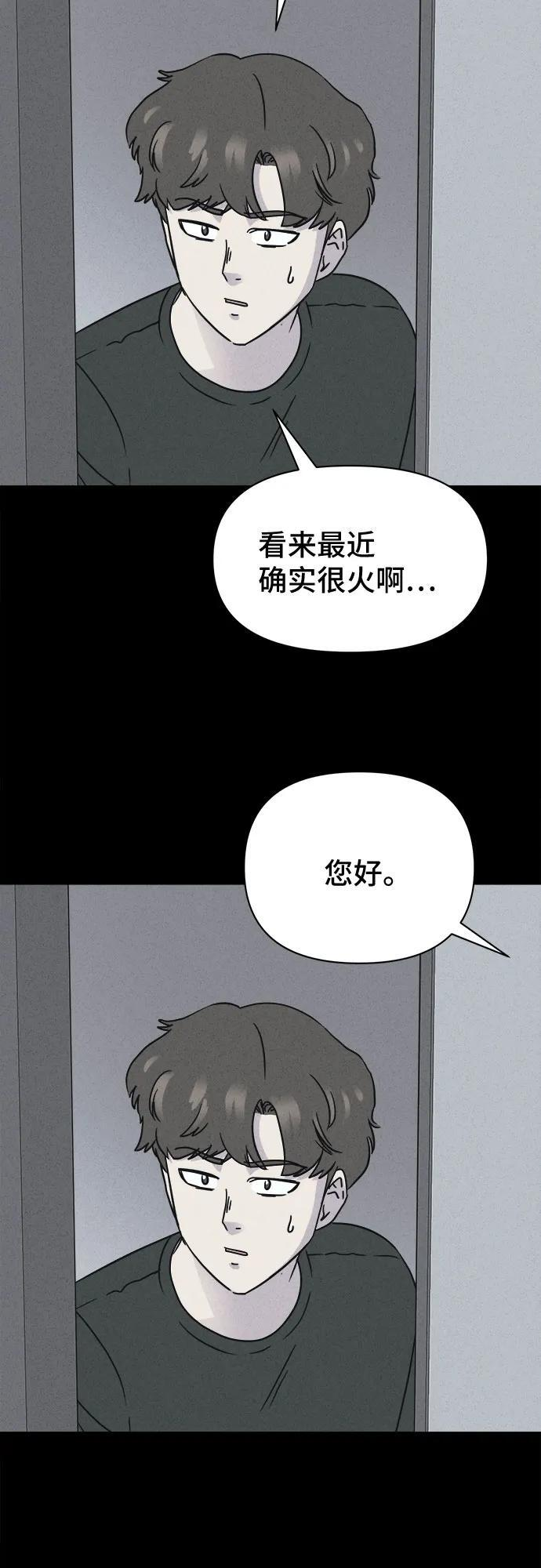 [第87话] 厄里斯计划#1 第30页