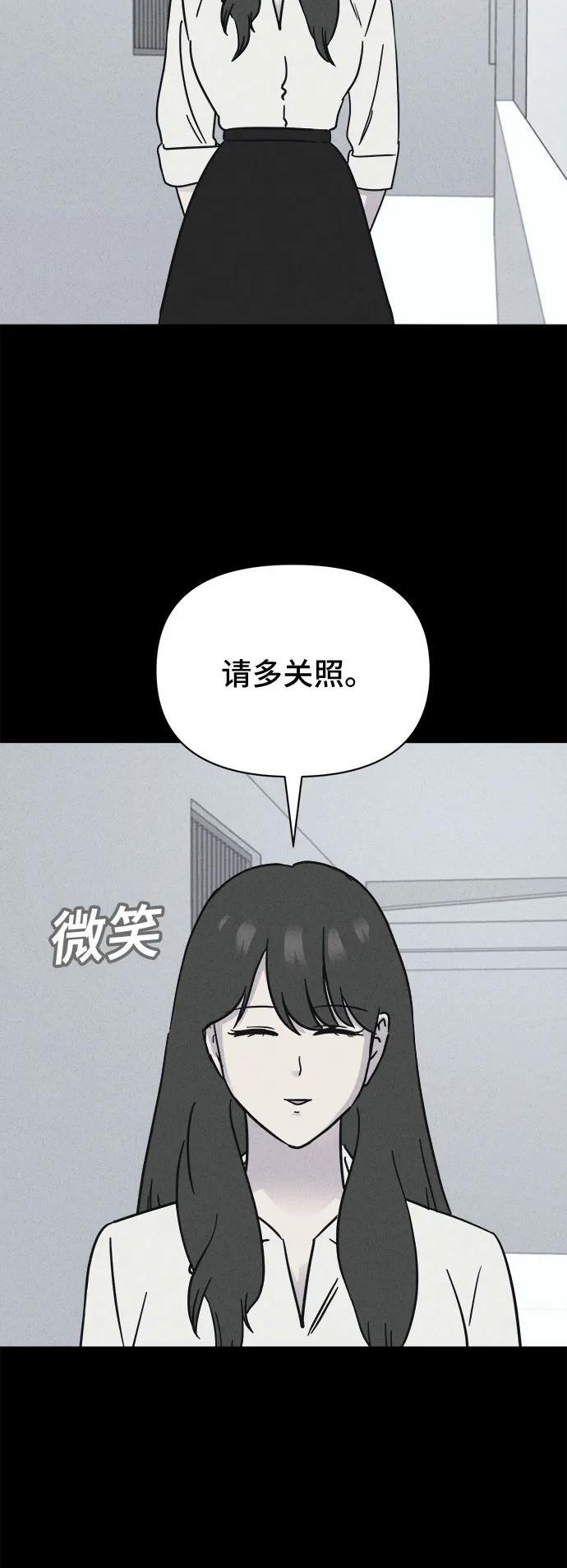 [第87话] 厄里斯计划#1 第32页