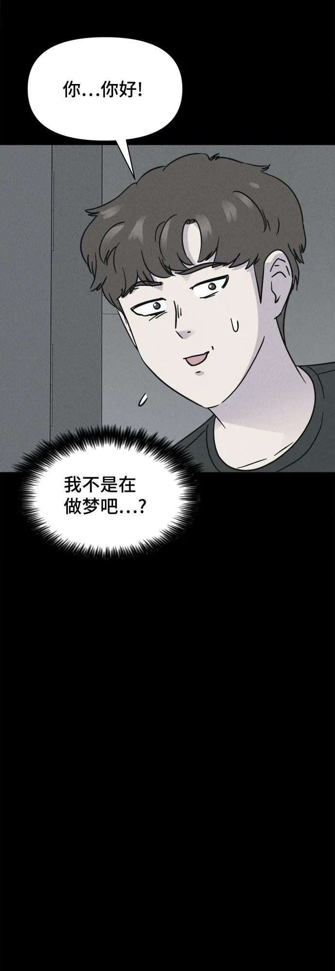 [第87话] 厄里斯计划#1 第33页