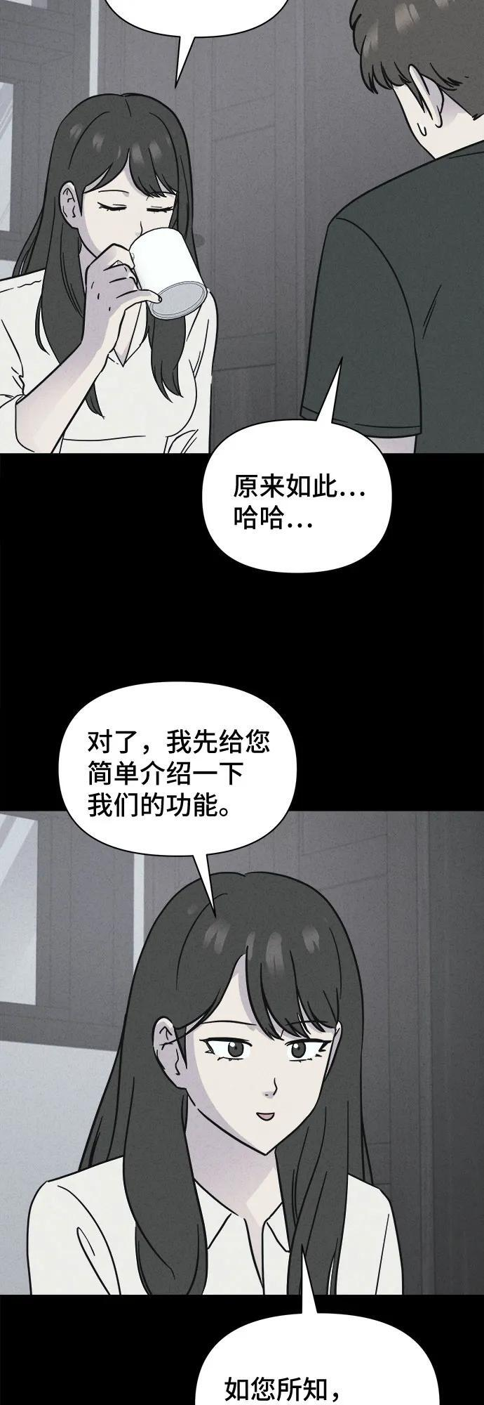 [第87话] 厄里斯计划#1 第35页