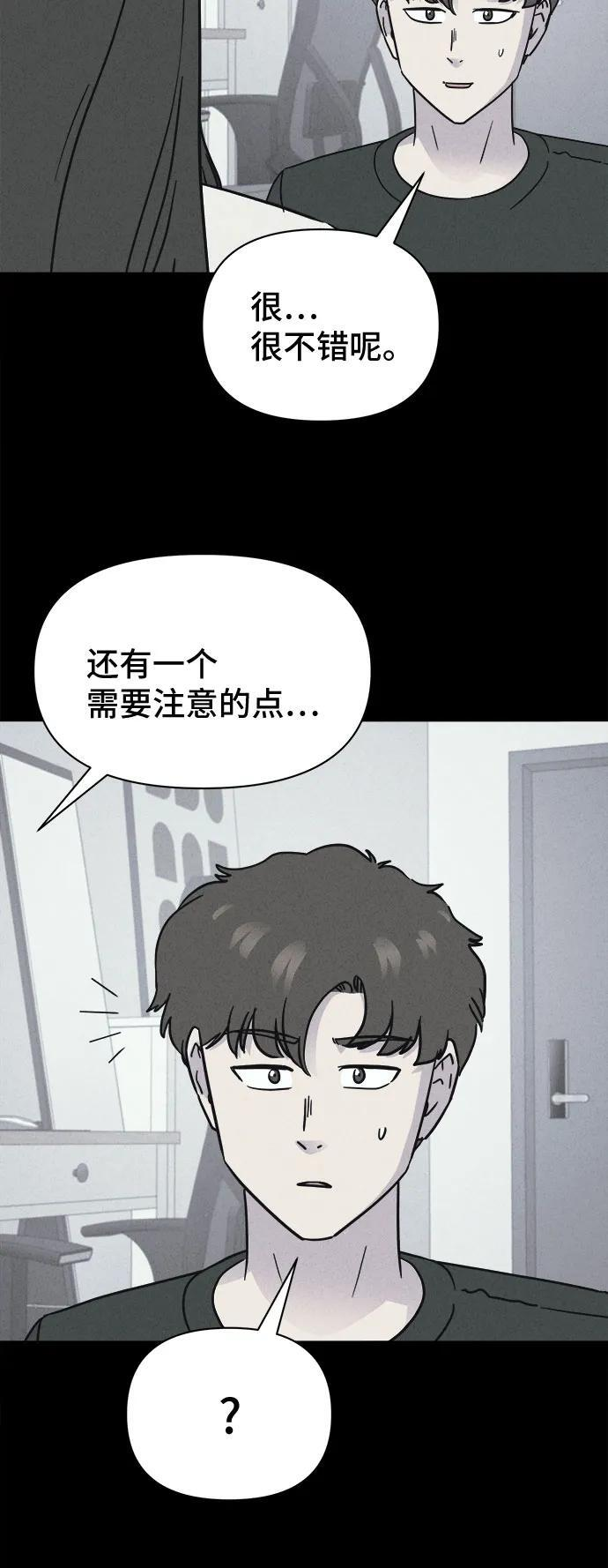 [第87话] 厄里斯计划#1 第37页