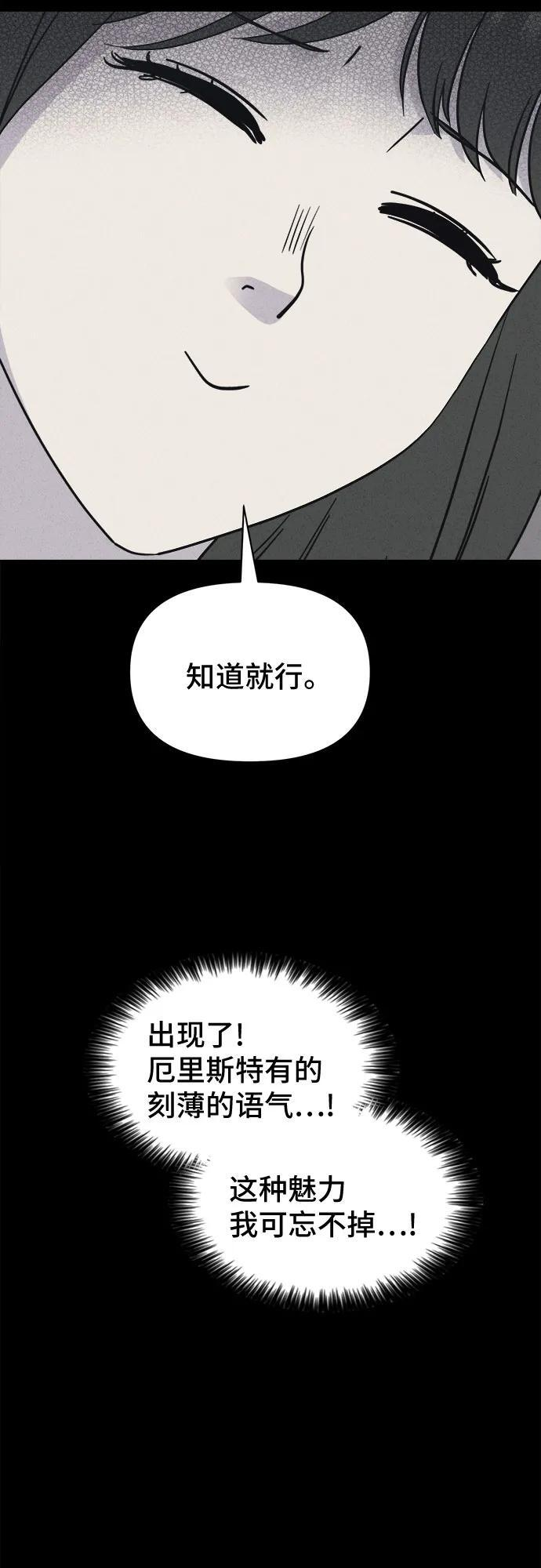[第87话] 厄里斯计划#1 第40页