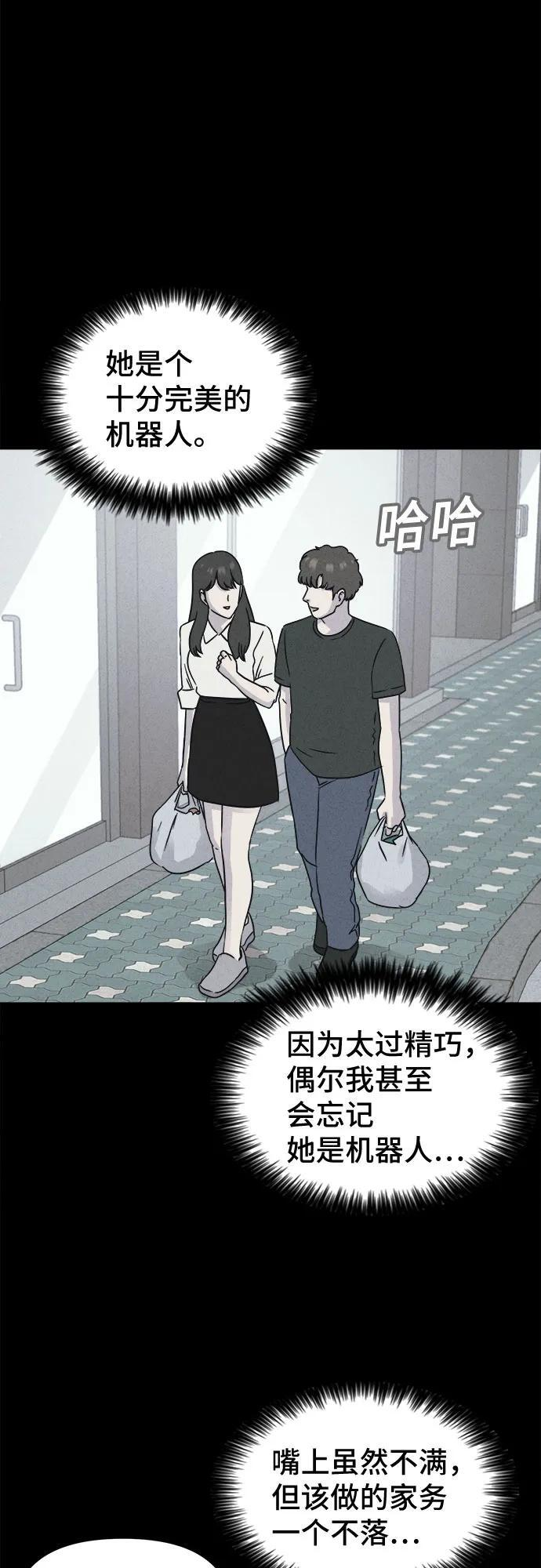 [第87话] 厄里斯计划#1 第41页