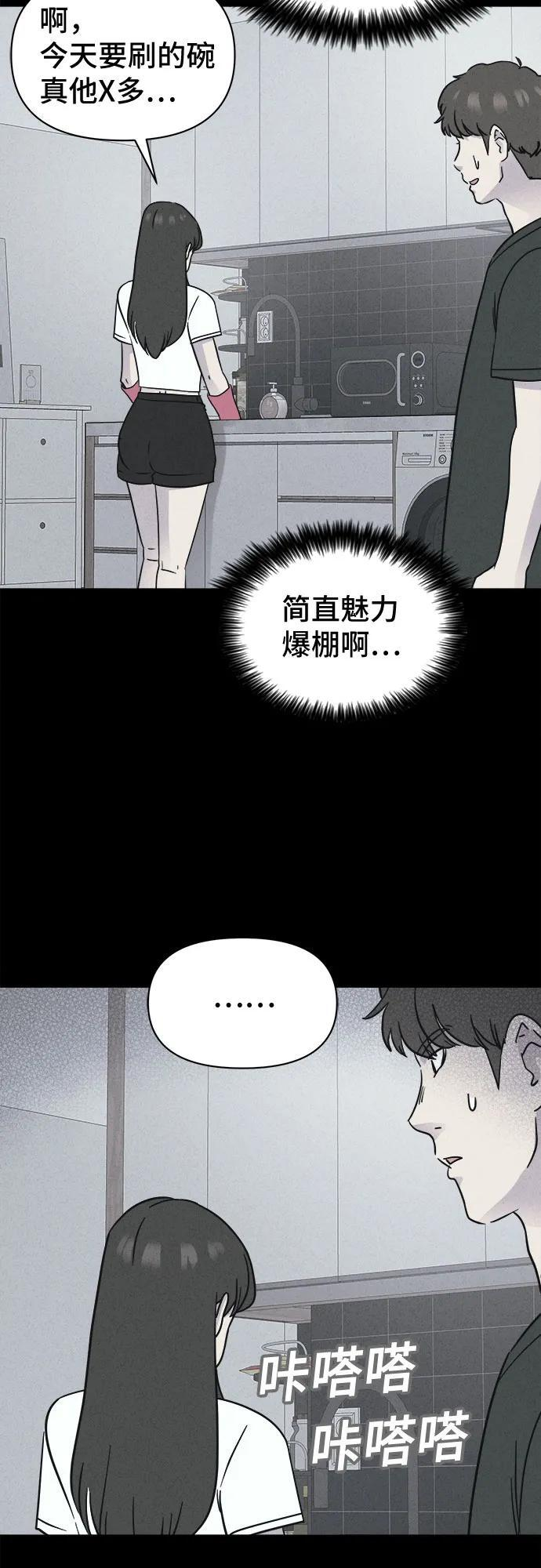 [第87话] 厄里斯计划#1 第42页