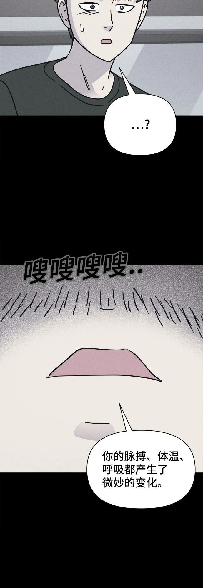 [第87话] 厄里斯计划#1 第45页