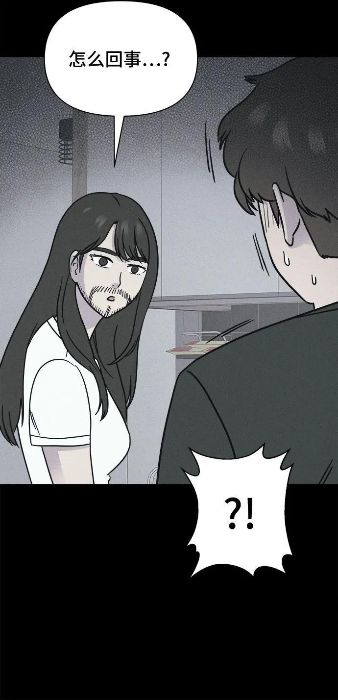 [第87话] 厄里斯计划#1 第46页