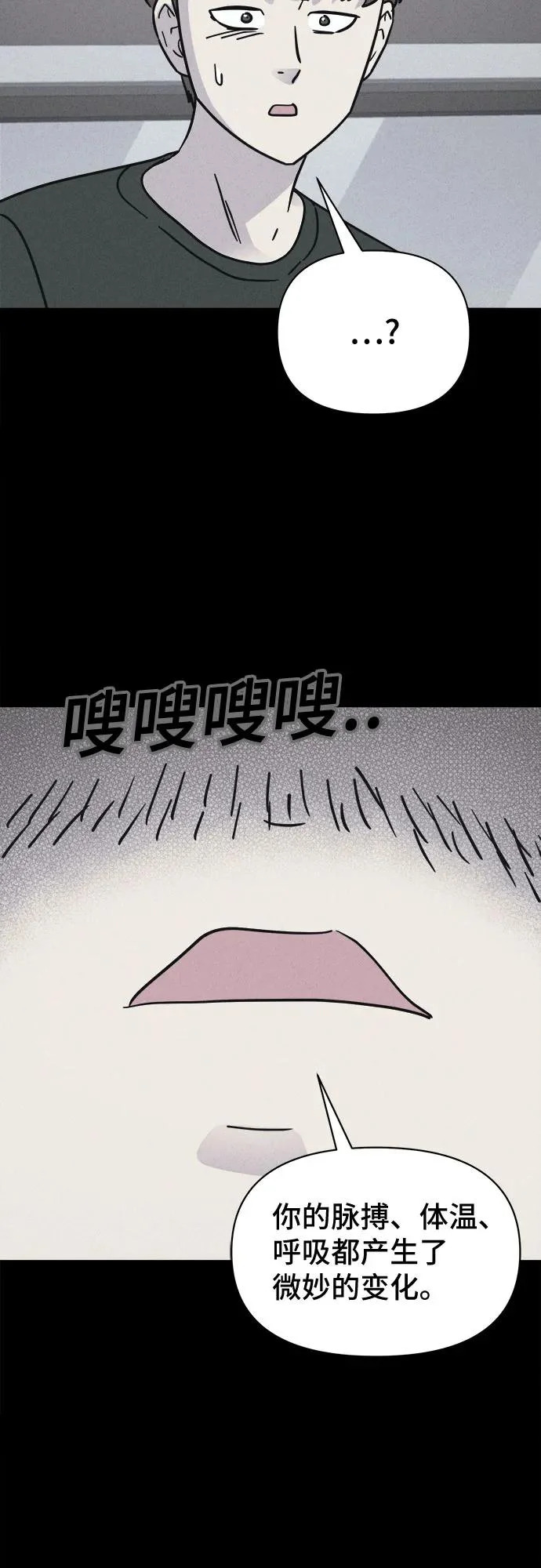 [第88话] 厄里斯计划#2 第3页