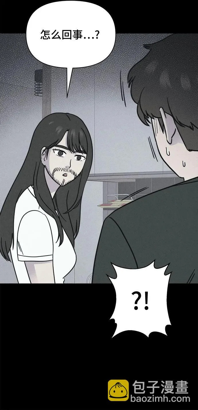 [第88话] 厄里斯计划#2 第4页